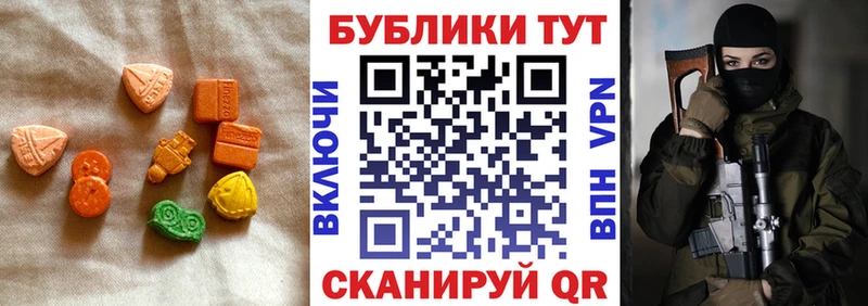 ЭКСТАЗИ 250 мг Городец
