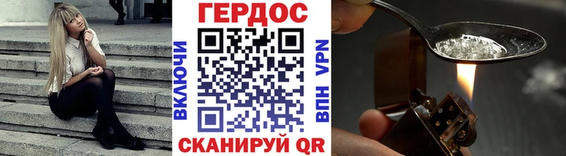 ГЕРОИН Heroin  магазин    Городец 