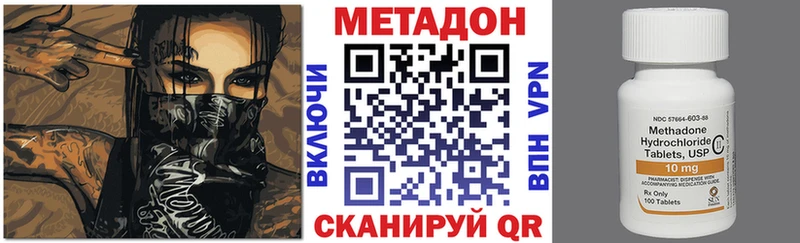 Метадон VHQ  Городец 