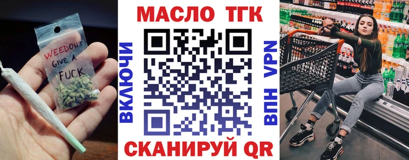 магазин    Городец  Дистиллят ТГК концентрат 